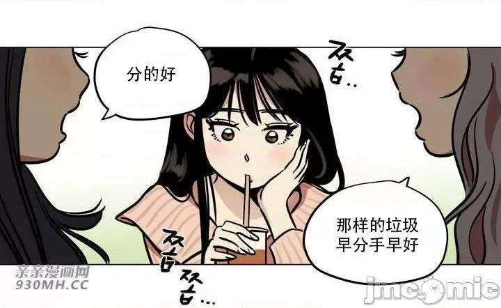 雪人 雪人-第24话 第11页