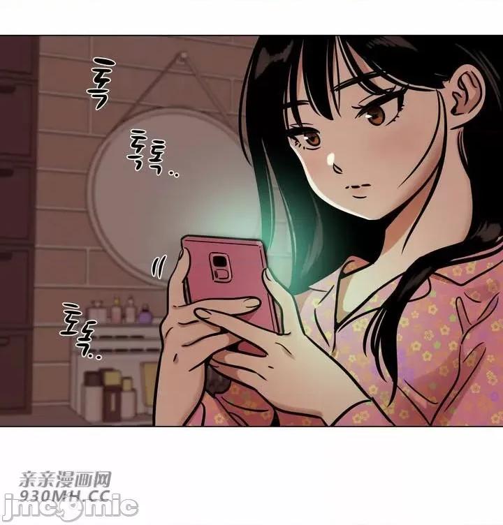 雪人 雪人-第24话 第15页