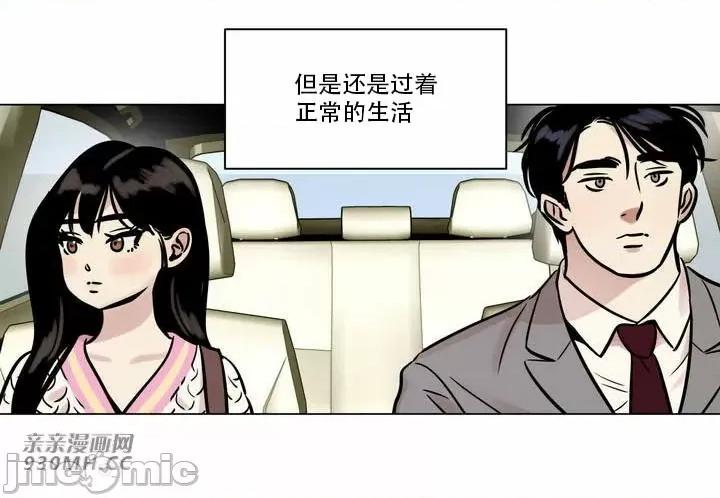 雪人 雪人-第24话 第17页