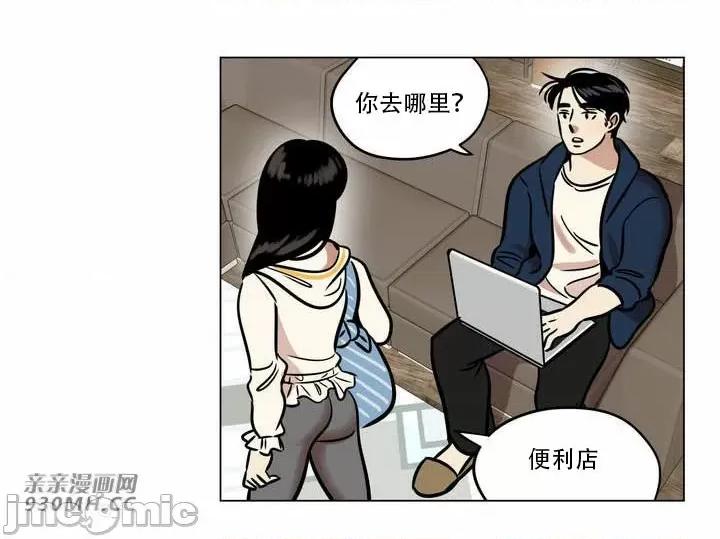 雪人 雪人-第24话 第21页