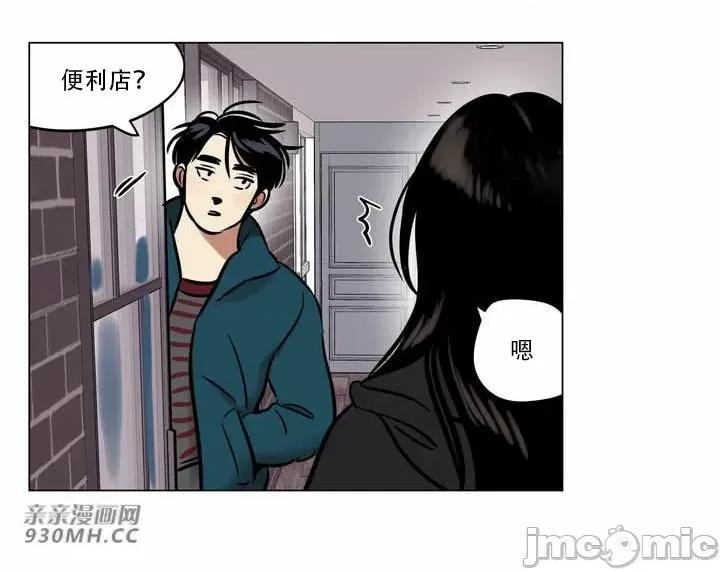 雪人 雪人-第24话 第22页