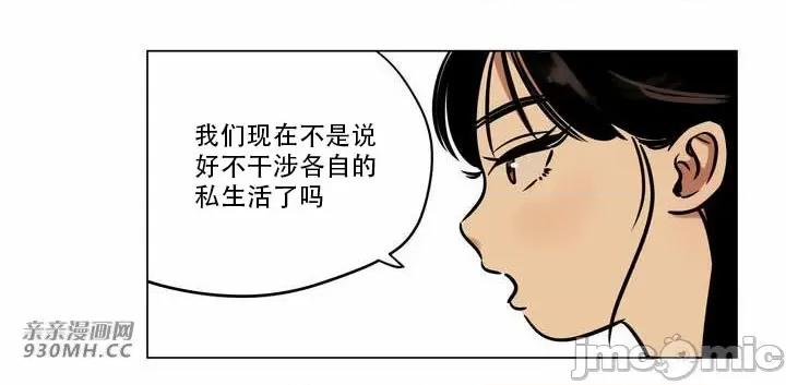 雪人 雪人-第24话 第25页