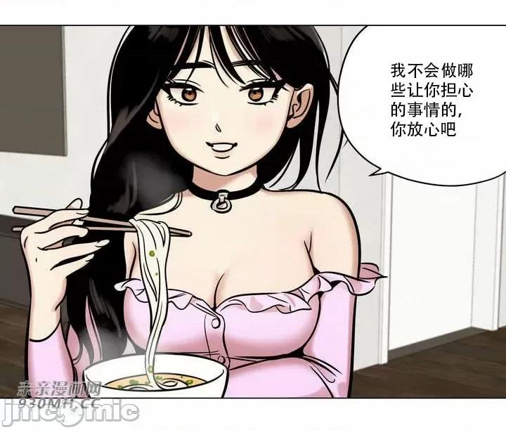 雪人 雪人-第24话 第27页