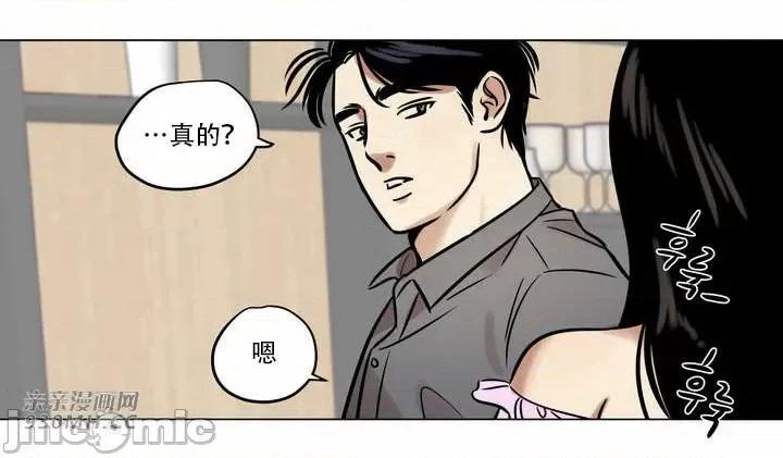 雪人 雪人-第24话 第28页