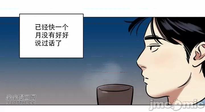 雪人 雪人-第24话 第34页