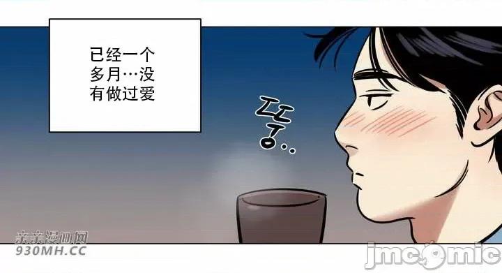 雪人 雪人-第24话 第35页