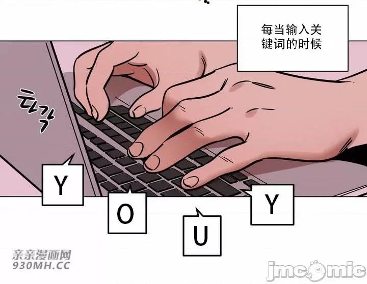 雪人 雪人-第24话 第39页