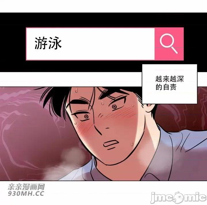 雪人 雪人-第24话 第40页