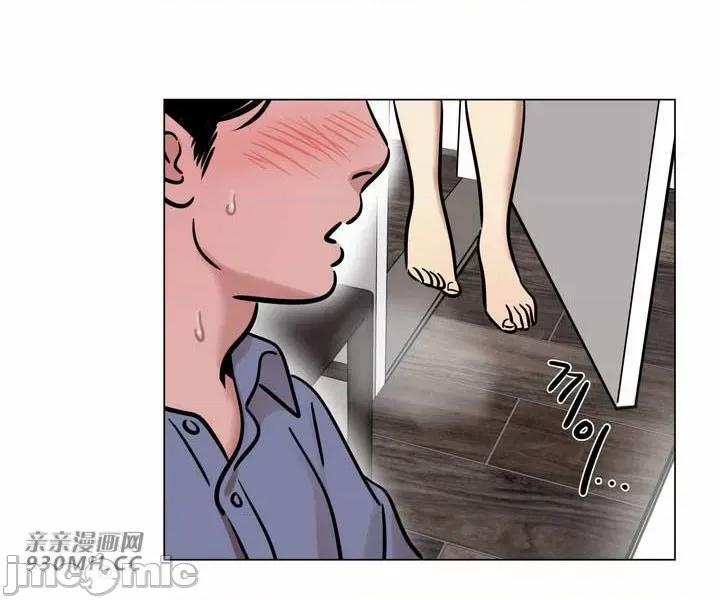 雪人 雪人-第24话 第41页