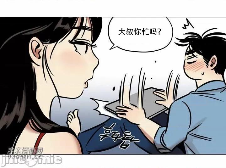 雪人 雪人-第24话 第42页
