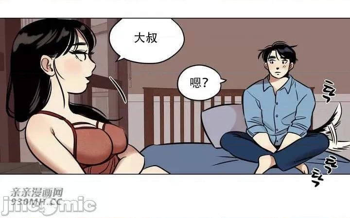 雪人 雪人-第24话 第50页