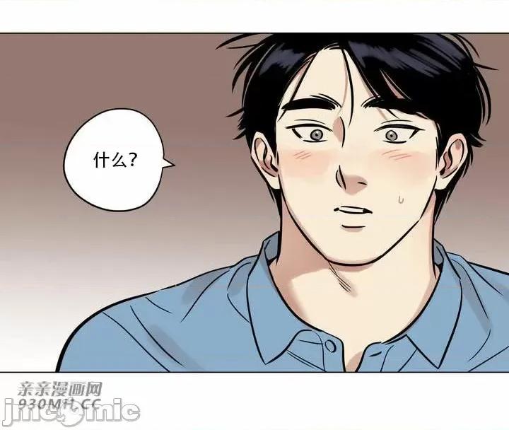 雪人 雪人-第24话 第52页