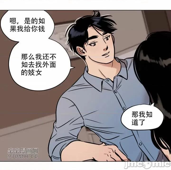雪人 雪人-第25话 第21页