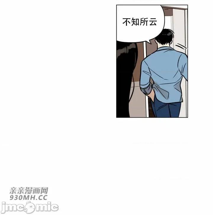 雪人 雪人-第25话 第23页