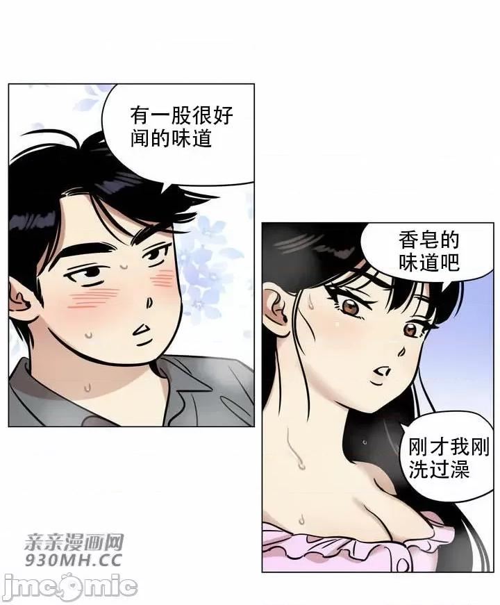 雪人 雪人-第25话 第28页