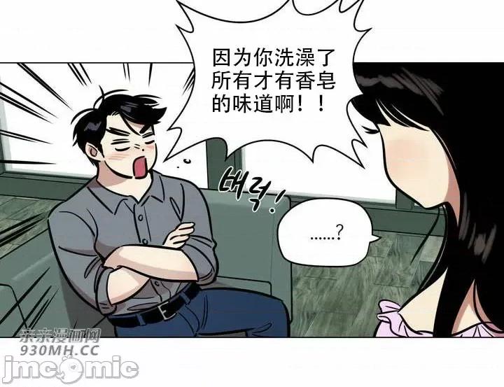 雪人 雪人-第25话 第30页