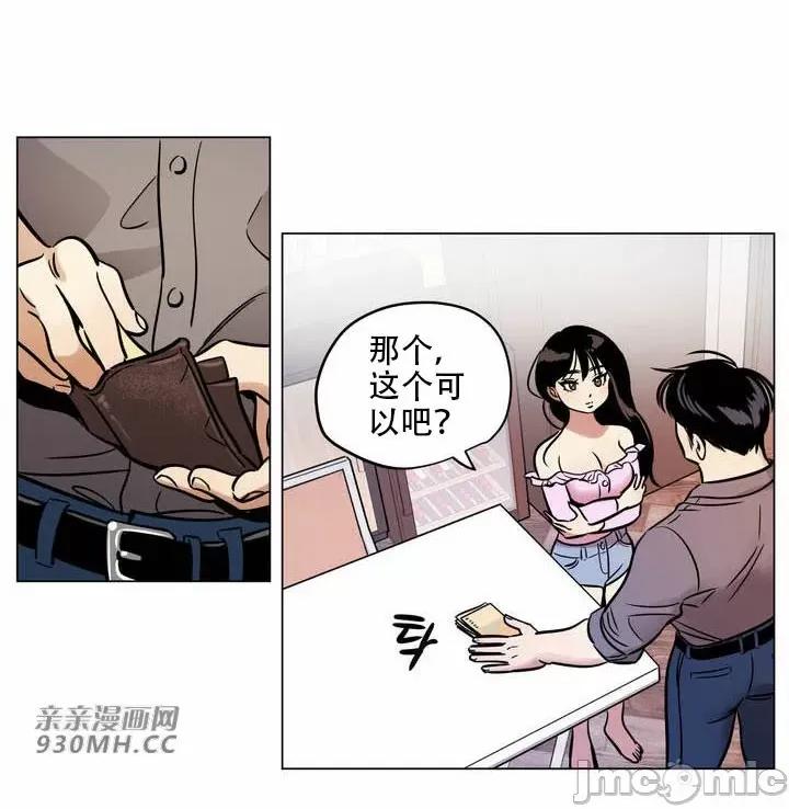 雪人 雪人-第25话 第33页