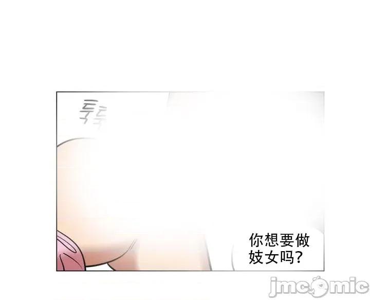 雪人 雪人-第25话 第43页