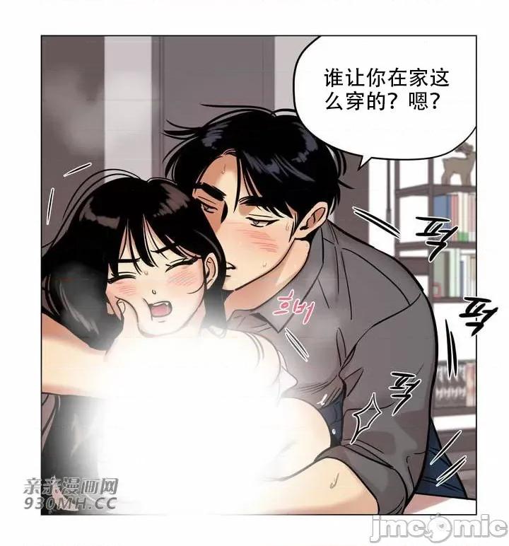 雪人 雪人-第25话 第46页