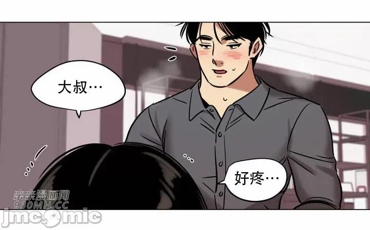 雪人 雪人-第25话 第53页