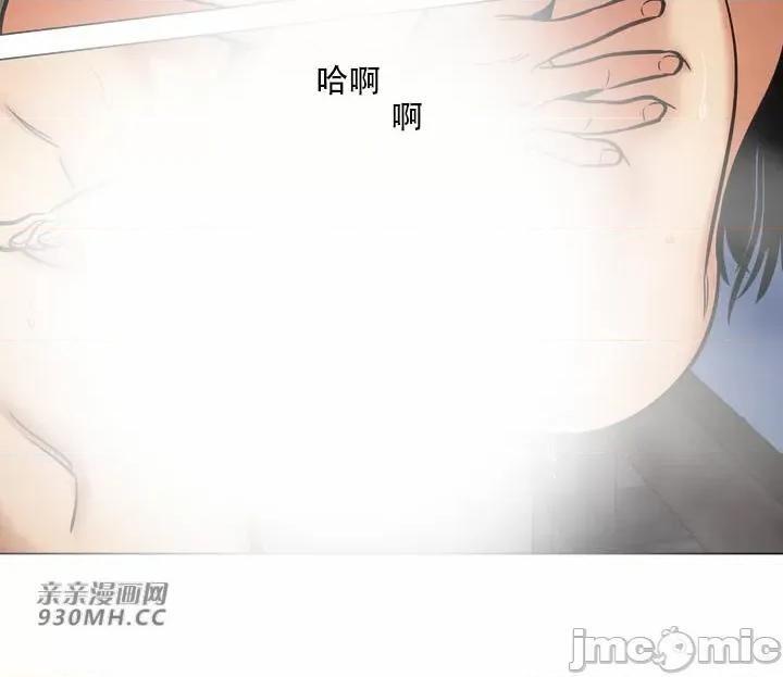 雪人 雪人-第26话 第29页