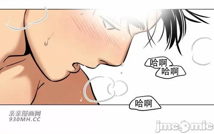 雪人 雪人-第26话 第39页