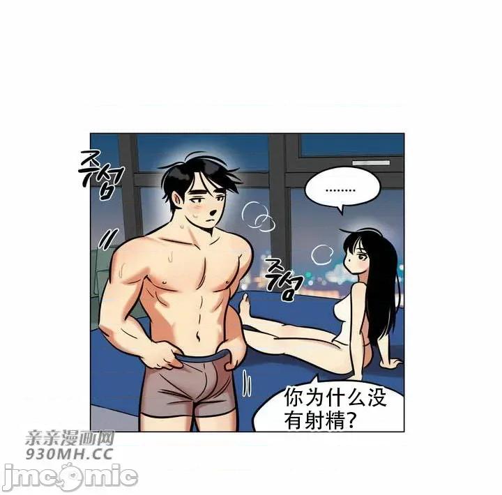 雪人 雪人-第26话 第41页