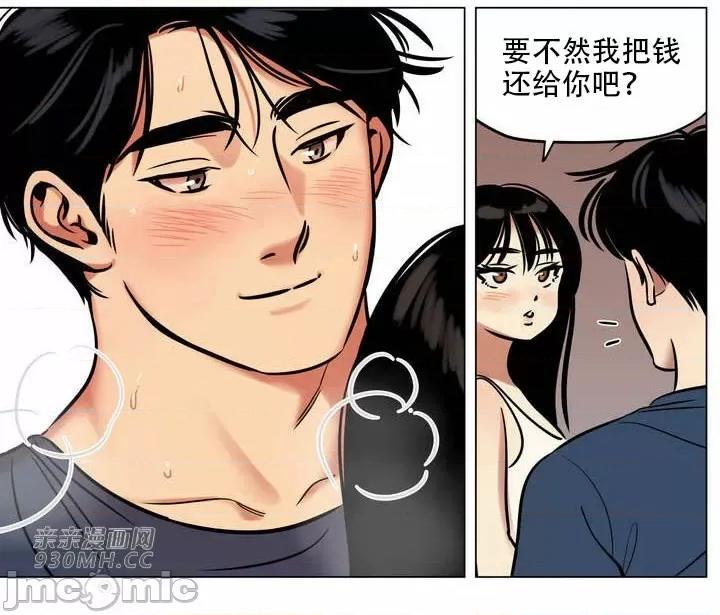 雪人 雪人-第26话 第45页