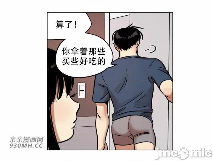 雪人 雪人-第26话 第47页