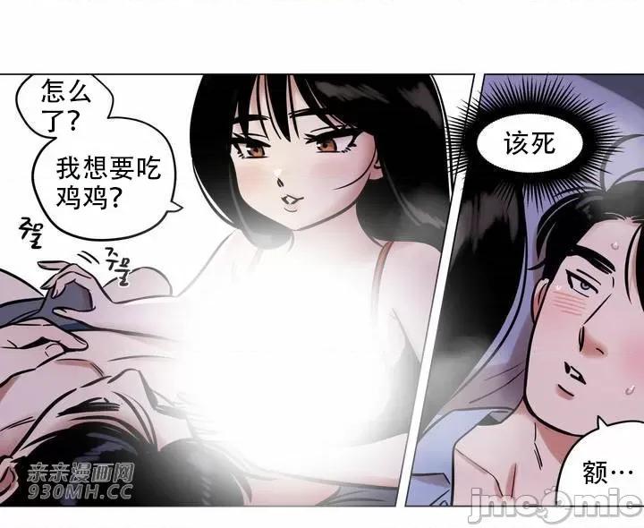 雪人 雪人-第27话 第16页