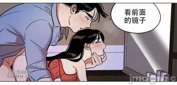 雪人 雪人-第27话 第21页