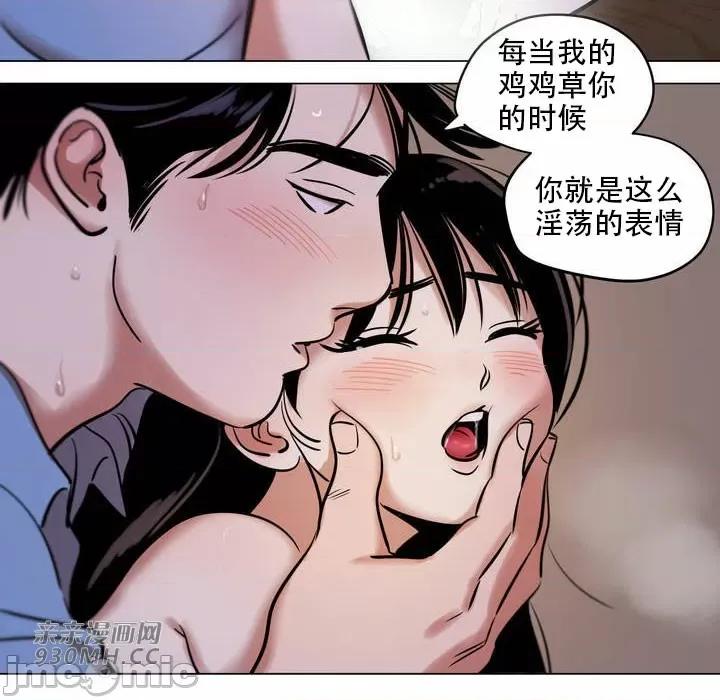雪人 雪人-第27话 第23页