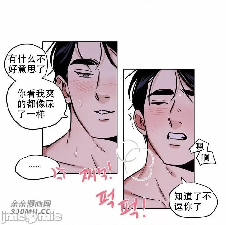雪人 雪人-第27话 第32页