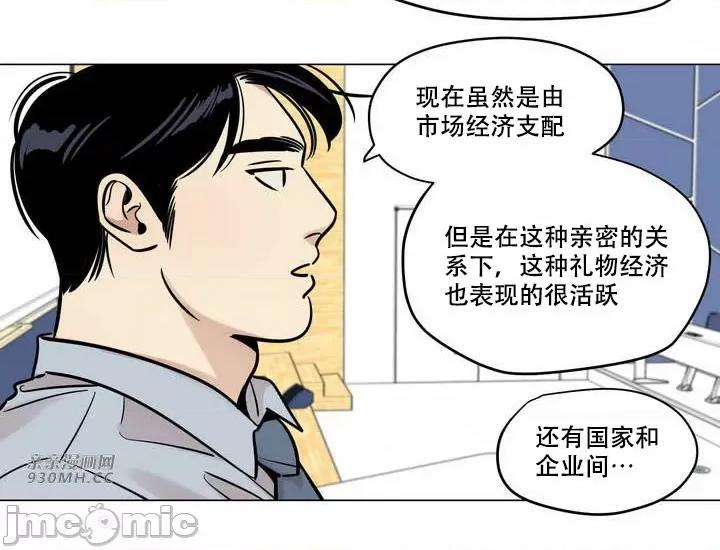 雪人 雪人-第28话 第4页
