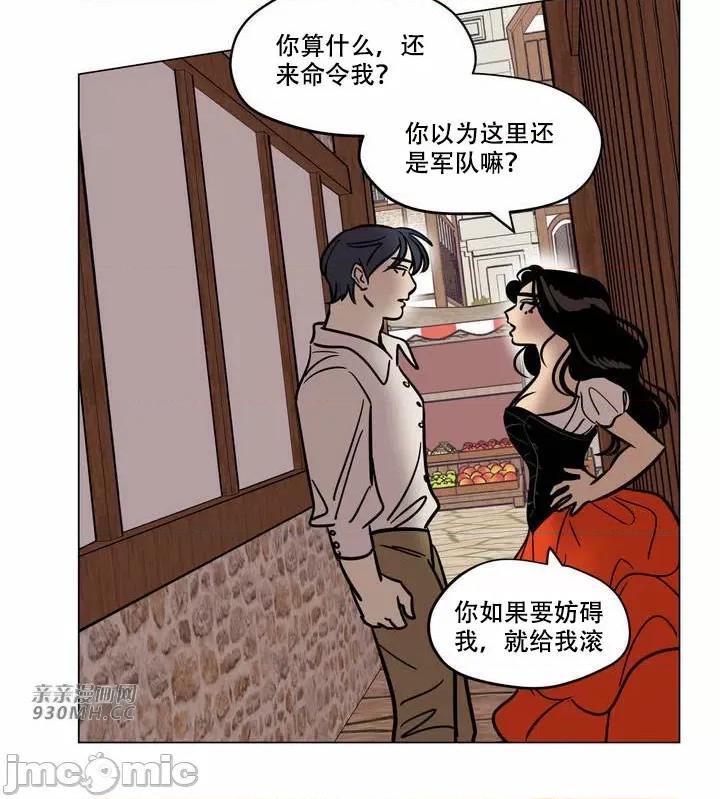 雪人 雪人-第28话 第11页