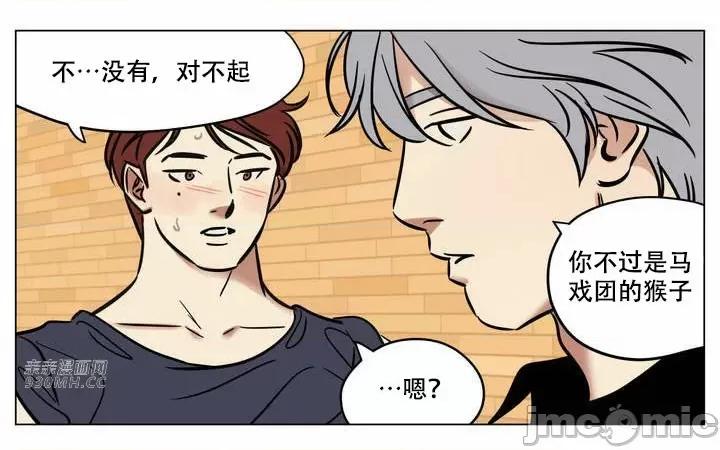 雪人 雪人-第28话 第23页
