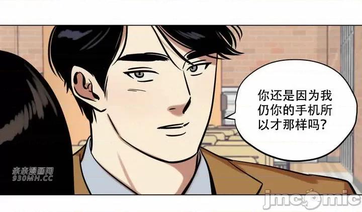 雪人 雪人-第28话 第42页