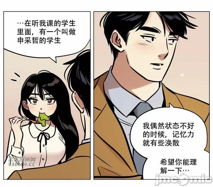 雪人 雪人-第28话 第44页