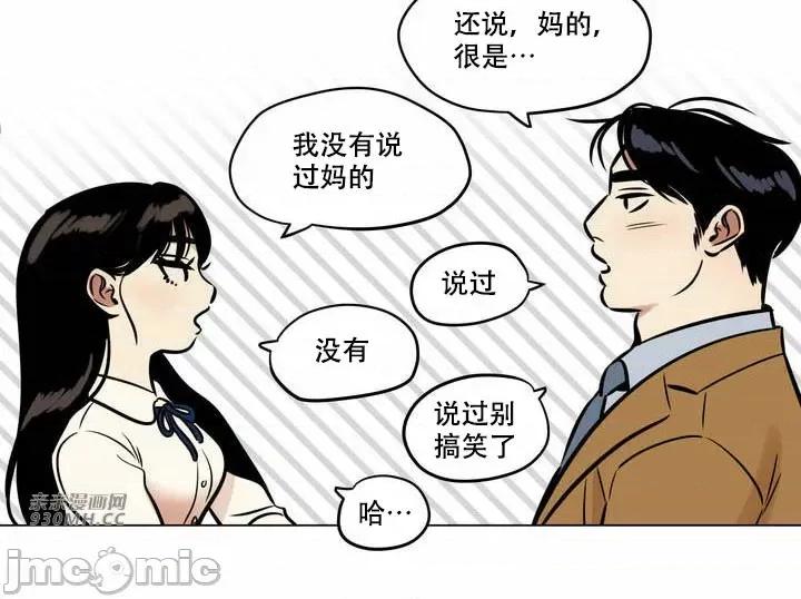 雪人 雪人-第28话 第46页