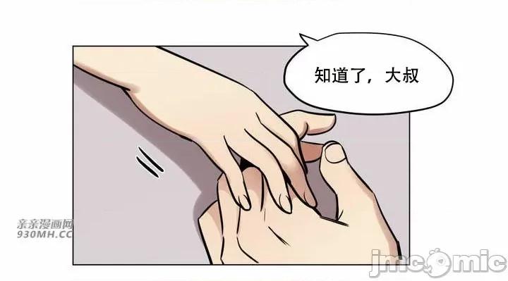 雪人 雪人-第28话 第47页