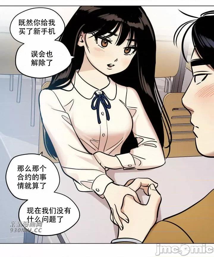 雪人 雪人-第28话 第48页