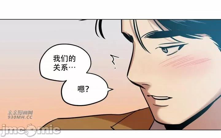 雪人 雪人-第28话 第54页