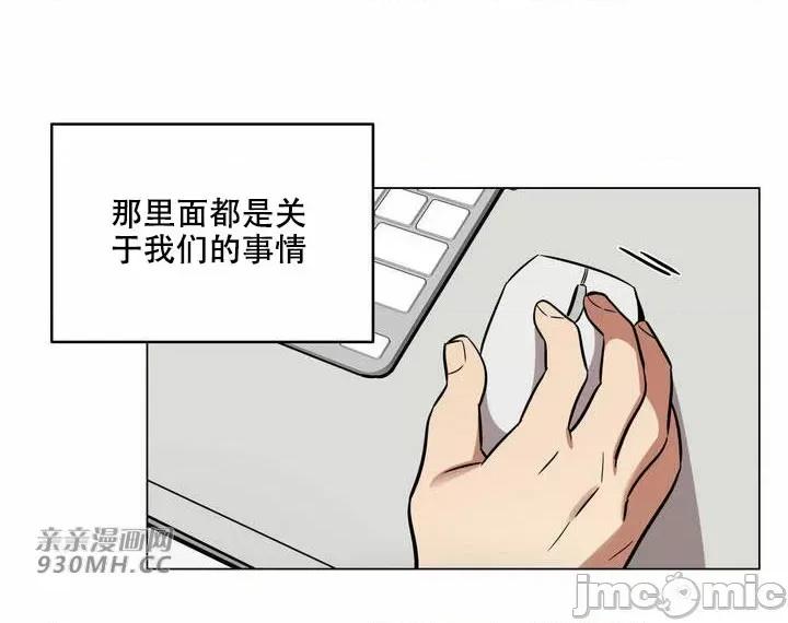 雪人 雪人-第30话 第3页