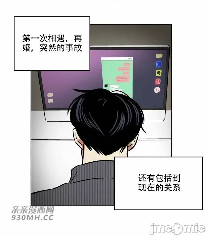 雪人 雪人-第30话 第4页