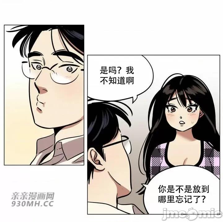 雪人 雪人-第30话 第21页