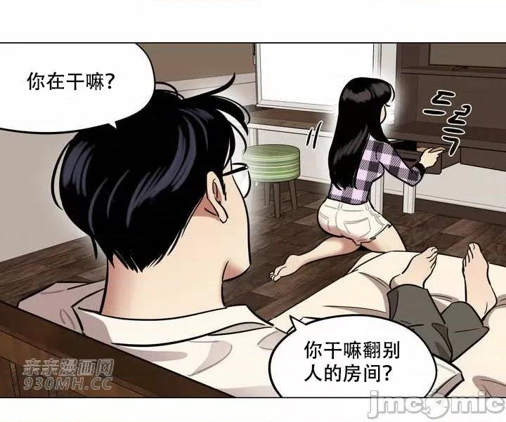 雪人 雪人-第30话 第23页