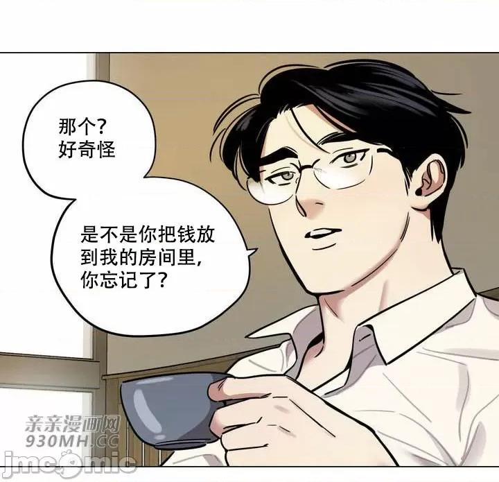 雪人 雪人-第30话 第29页