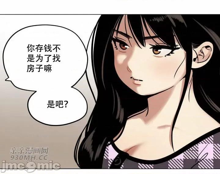 雪人 雪人-第30话 第35页