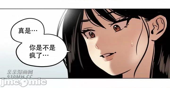 雪人 雪人-第30话 第43页