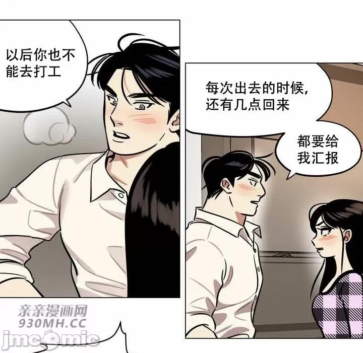 雪人 雪人-第30话 第44页